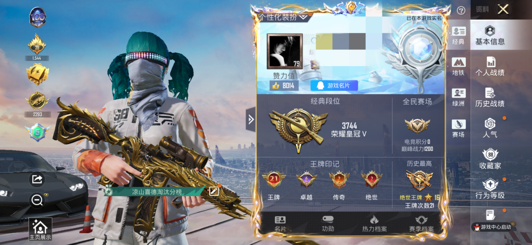 和平精英账号苹果QQM1045592【1载具10粉装12特效 小雾神 发光眼罩 巡查衣 五爪金龙7级 千金淑猫[7级] 