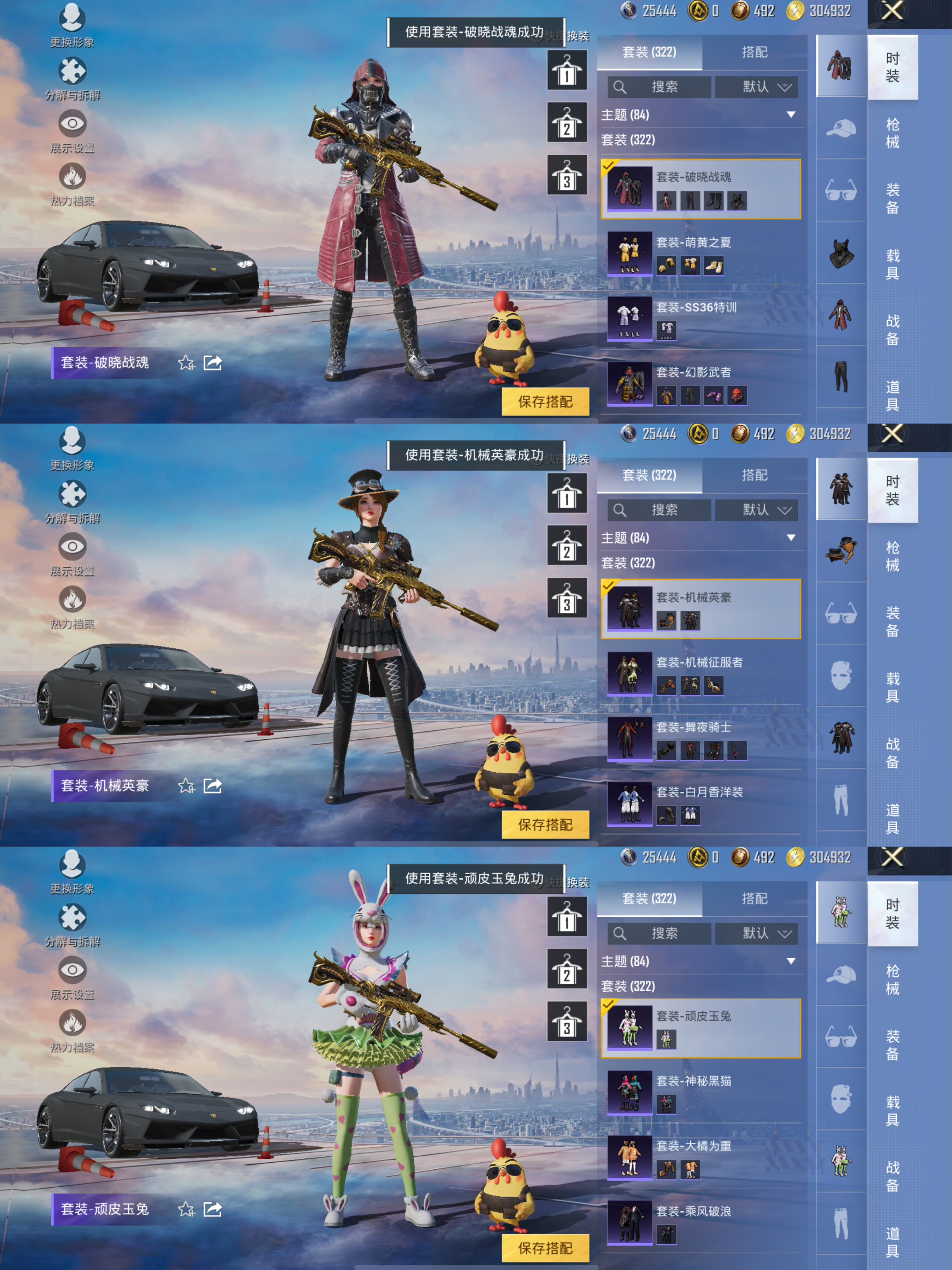 HPQM3448144和平精英账号详情图11