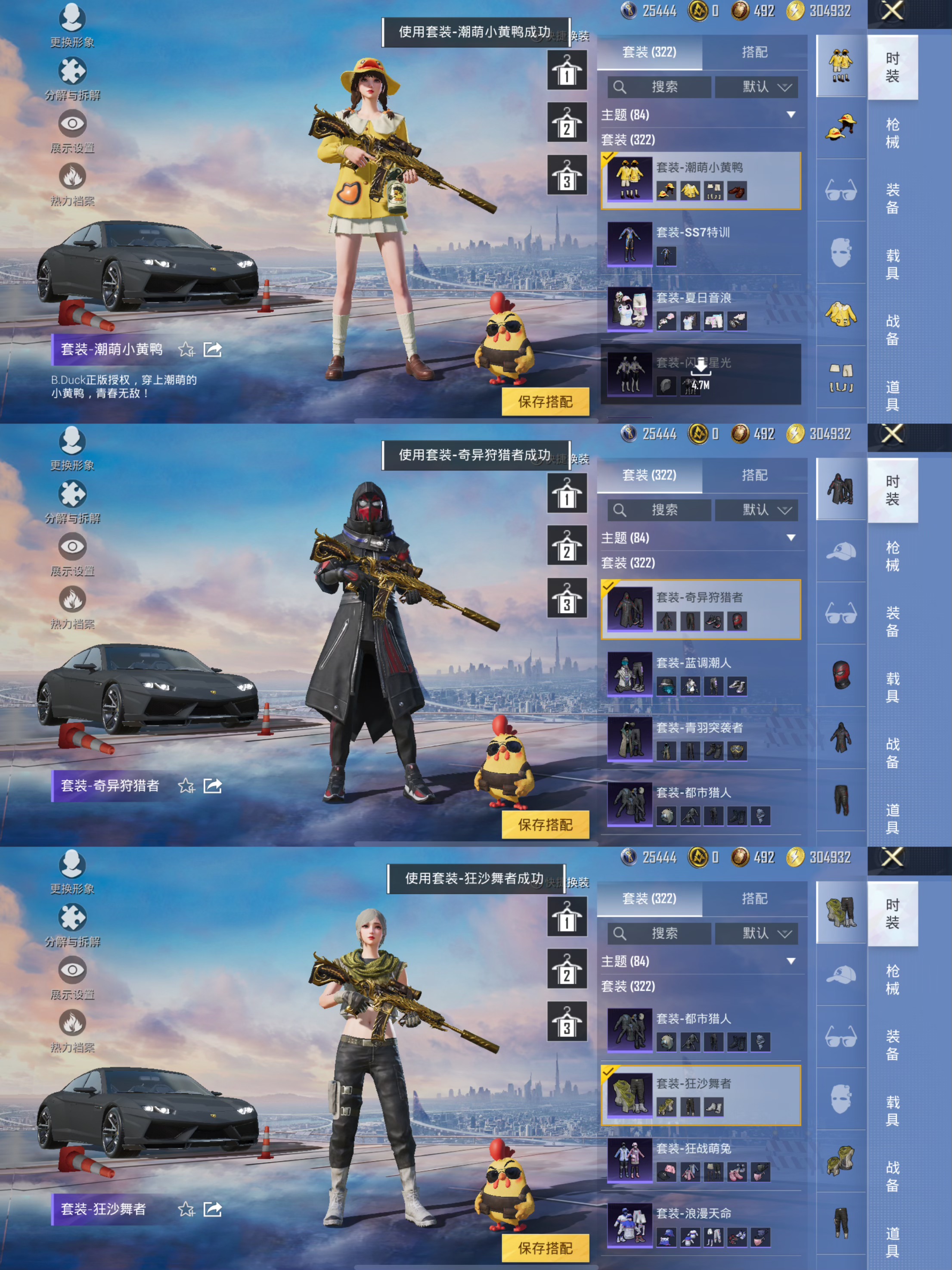 HPQM3448144和平精英账号详情图12