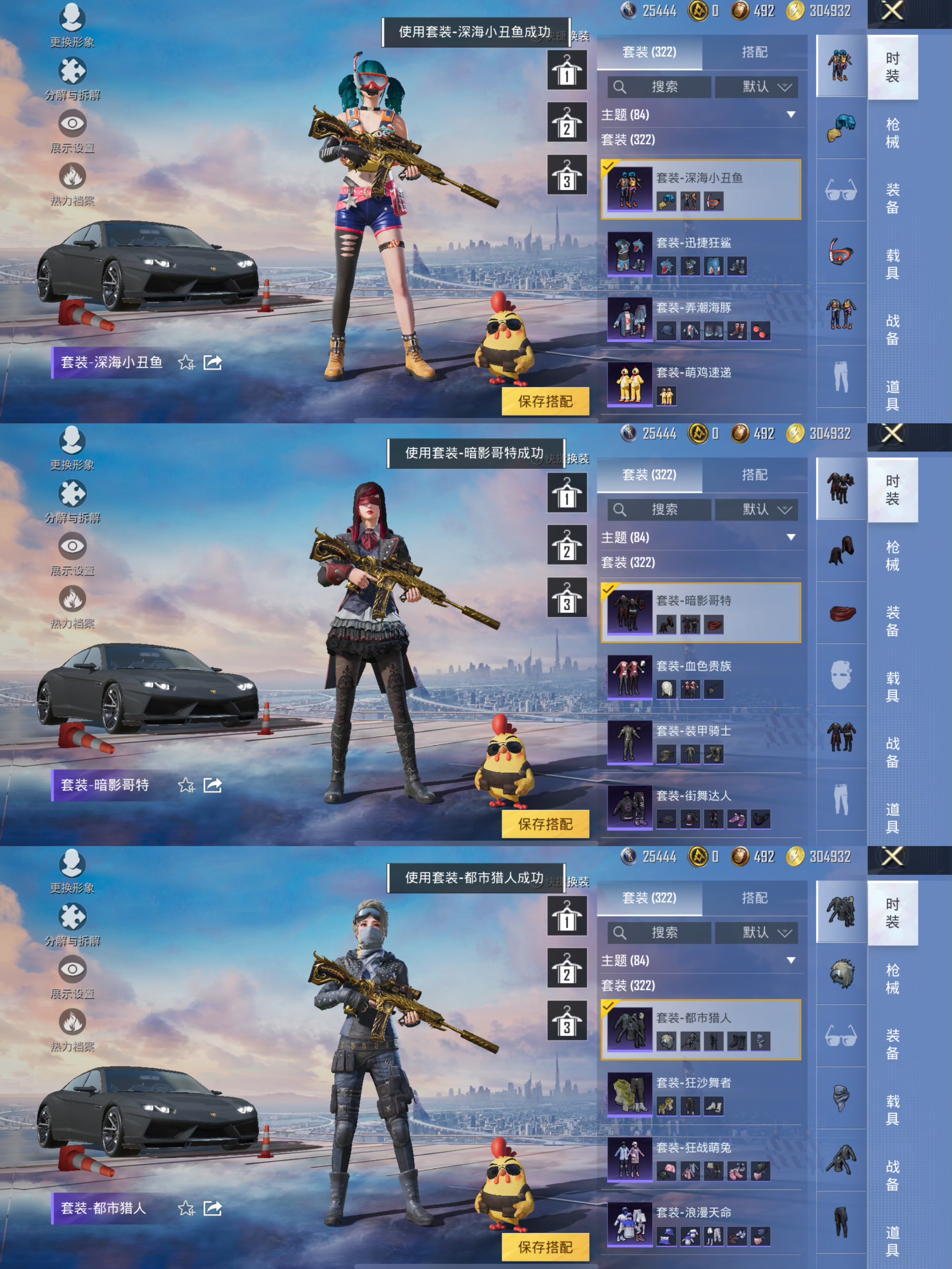 HPQM3448144和平精英账号详情图8