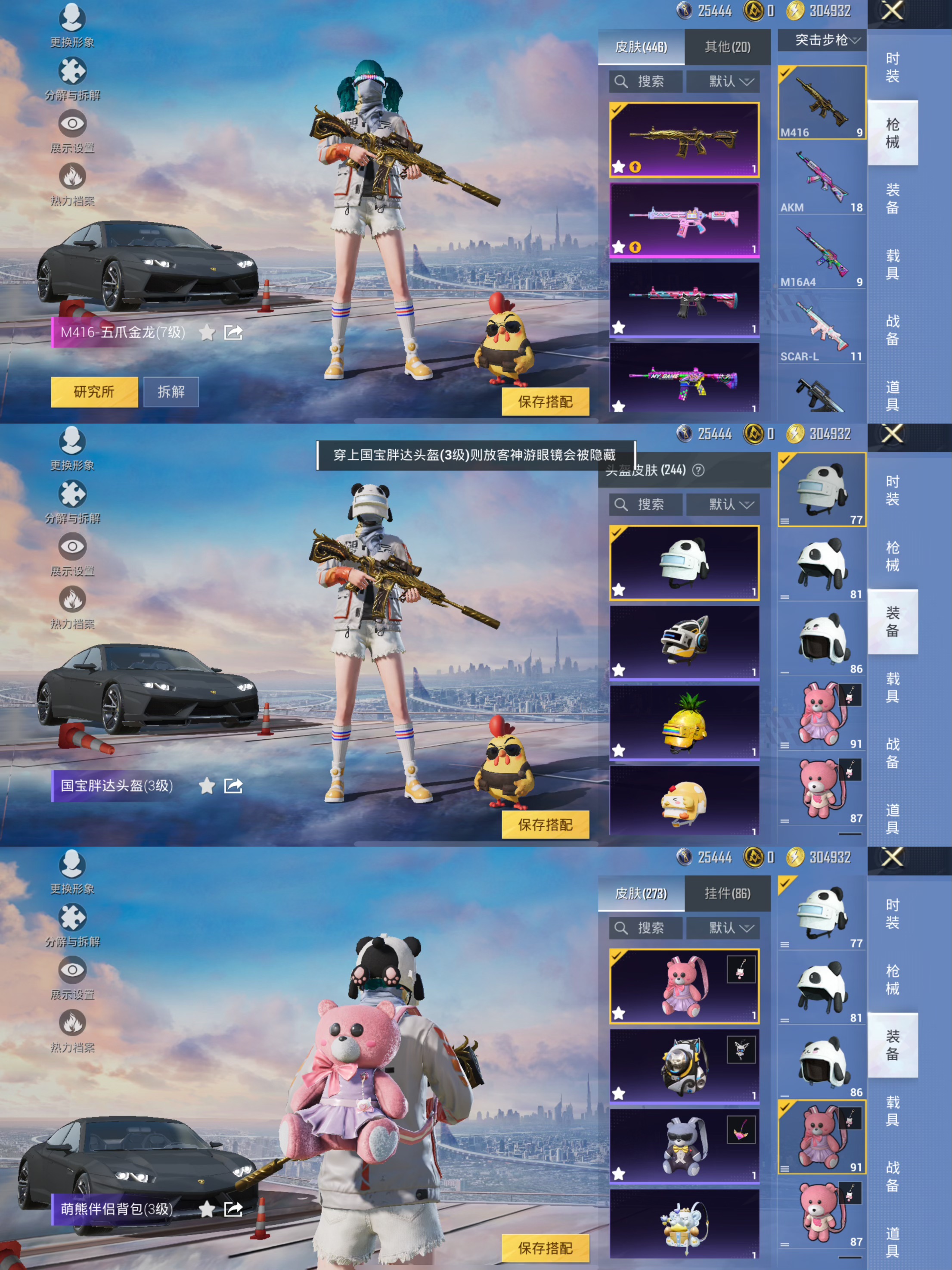 HPQM3448144和平精英账号详情图13