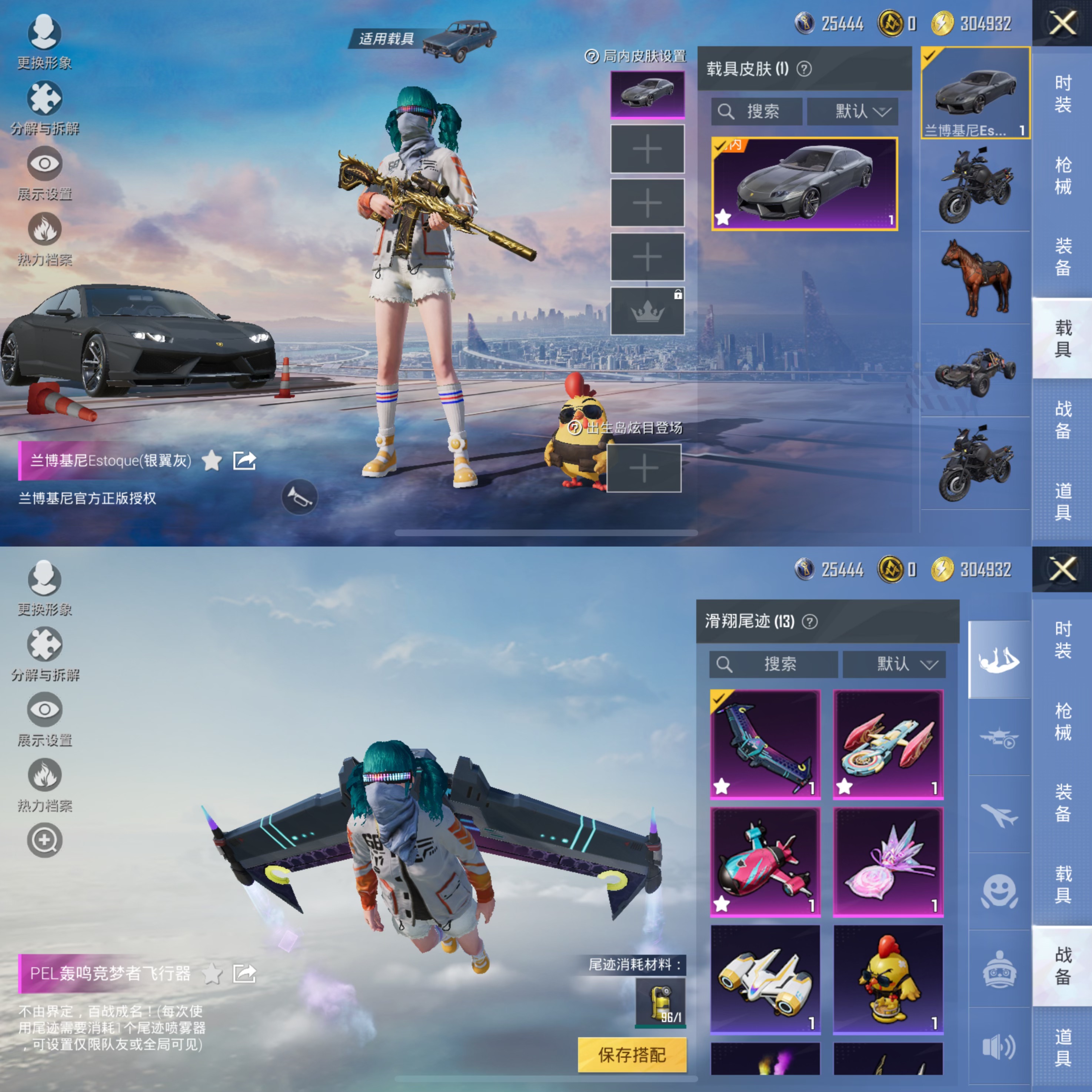 HPQM3448144和平精英账号详情图14