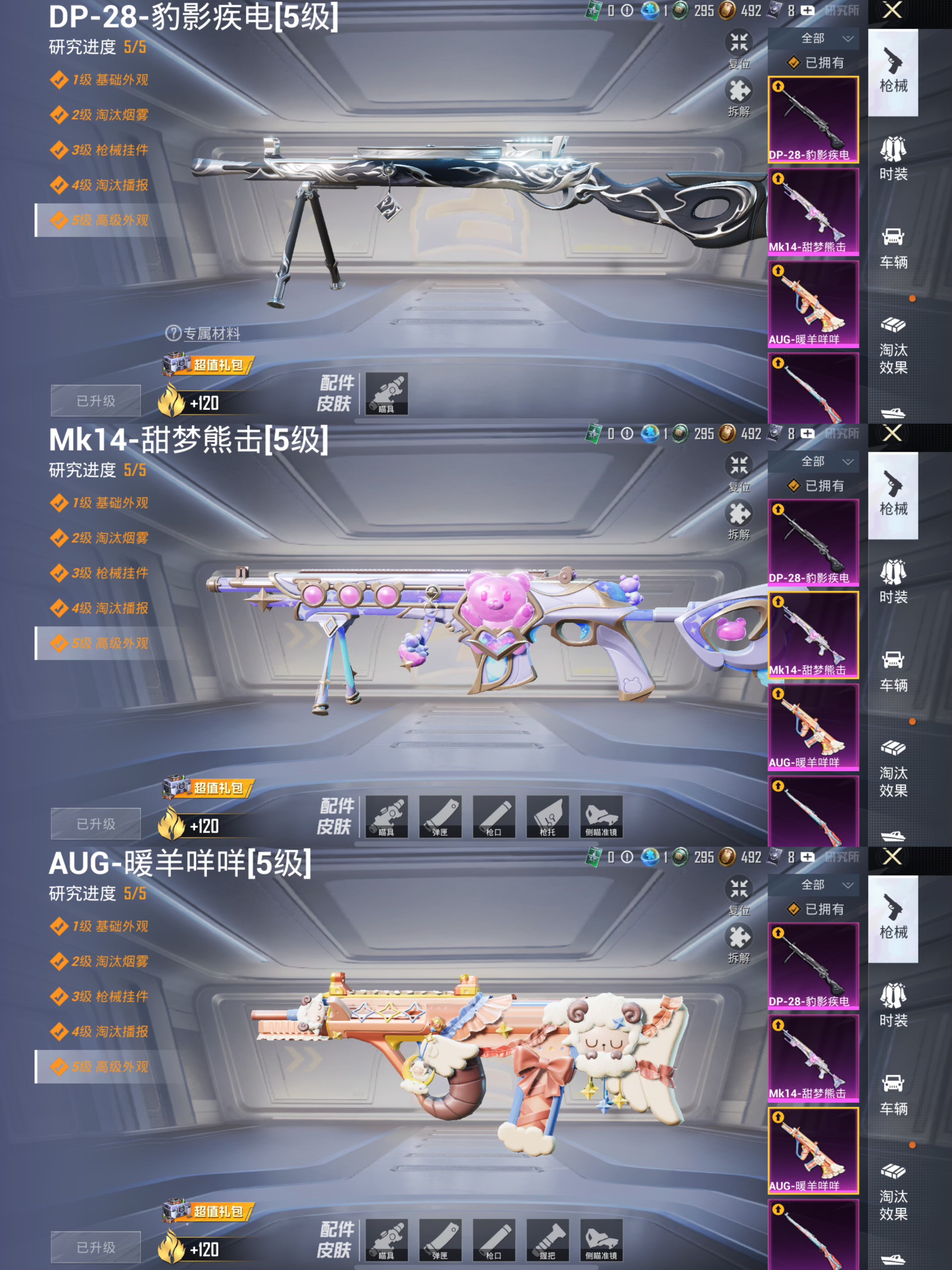 HPQM3448144和平精英账号详情图15