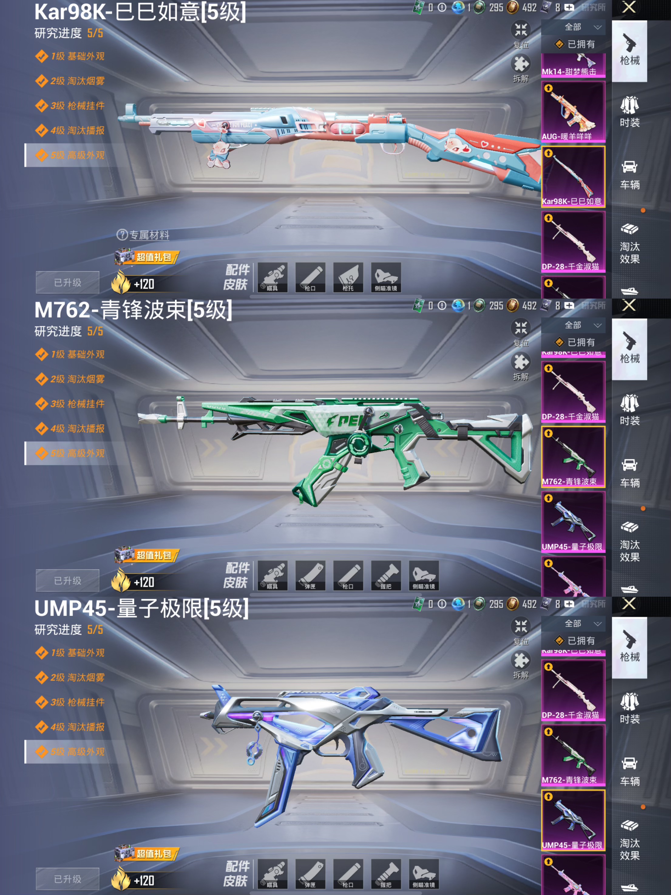 HPQM3448144和平精英账号详情图16