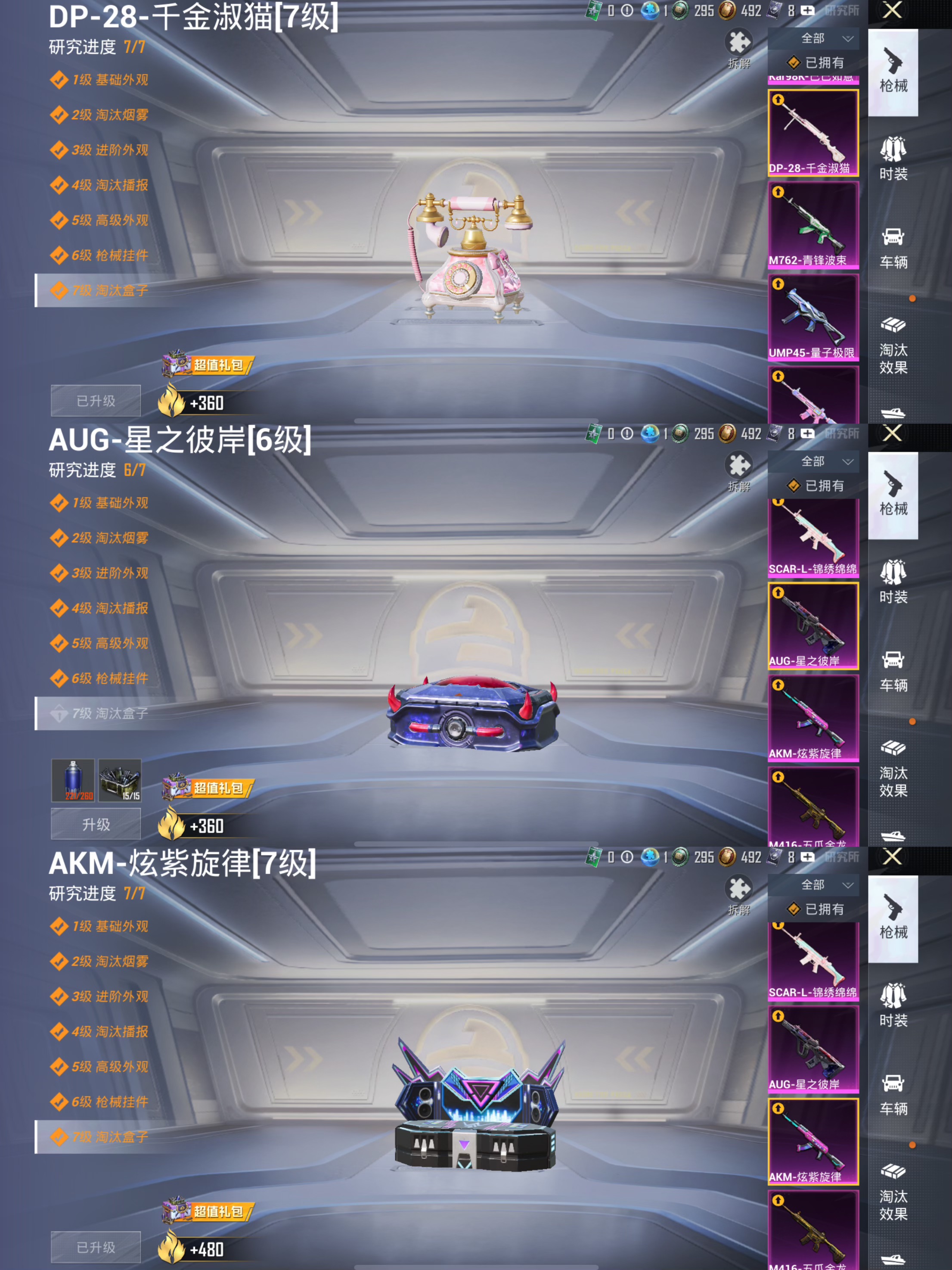 HPQM3448144和平精英账号详情图17