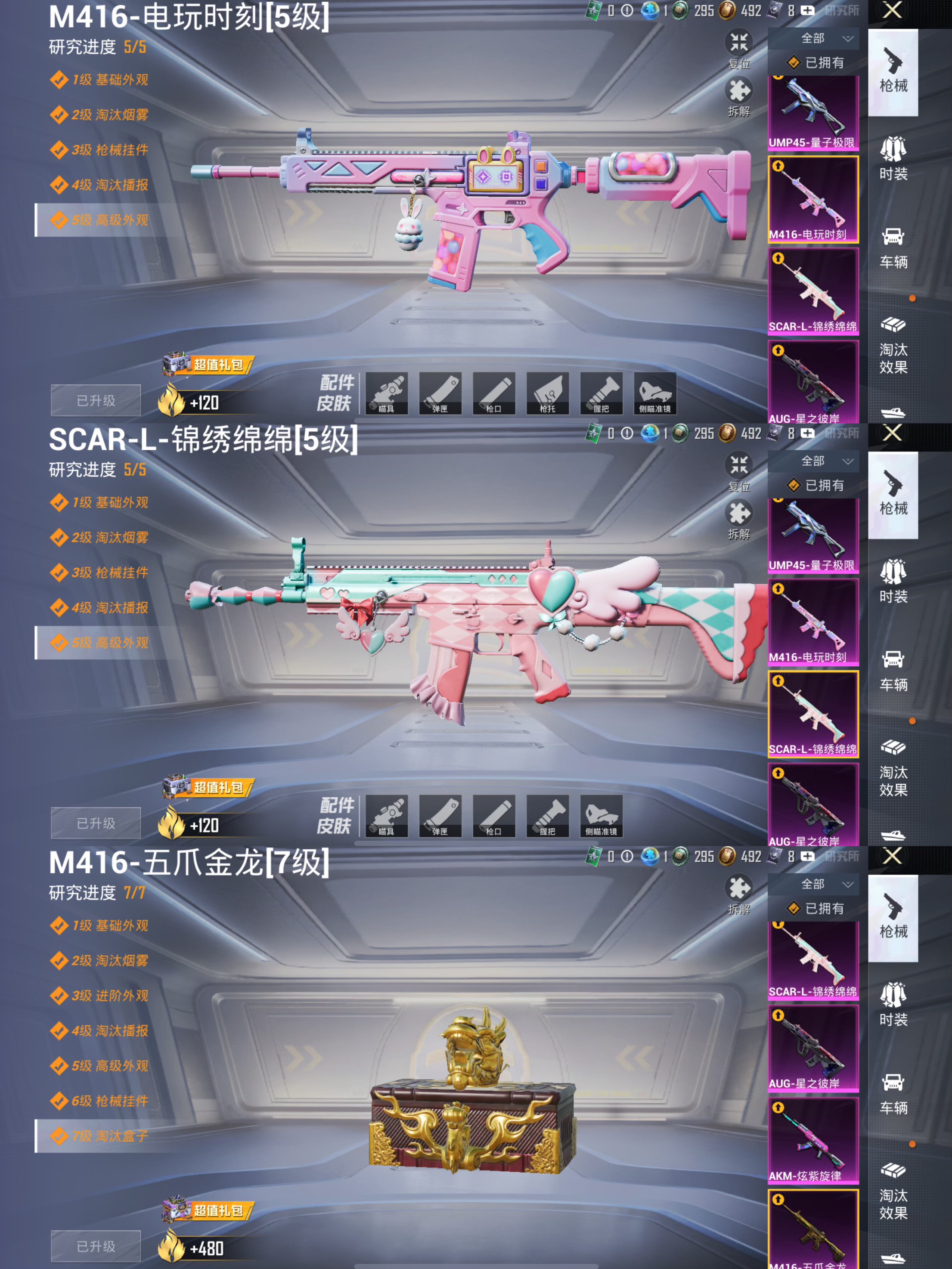 HPQM3448144和平精英账号详情图18