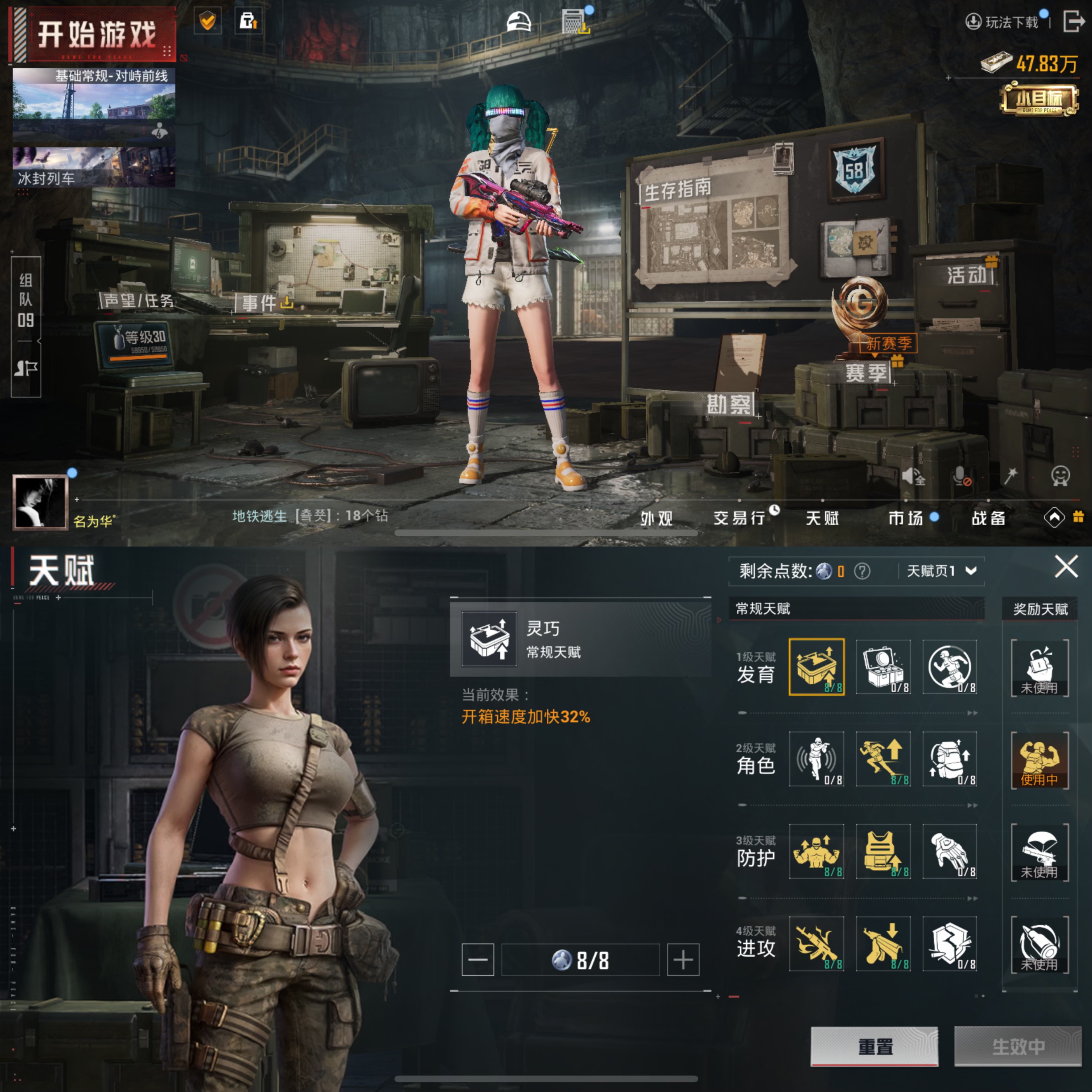 HPQM3448144和平精英账号详情图3