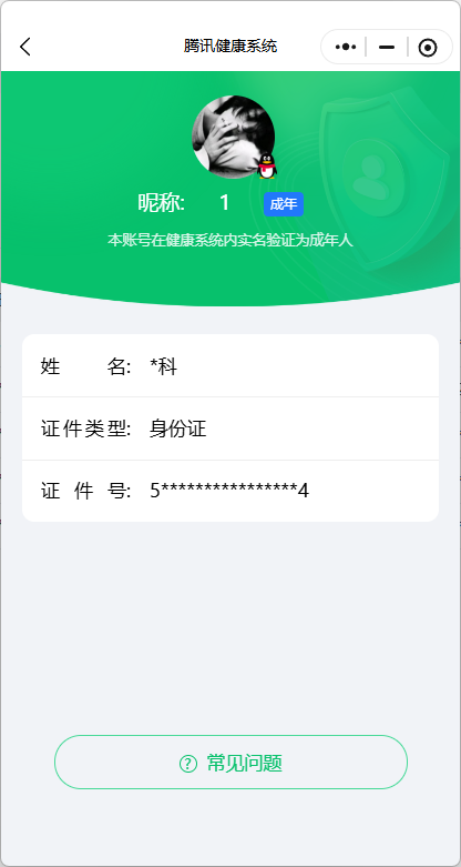 HPQM3448144和平精英账号详情图21