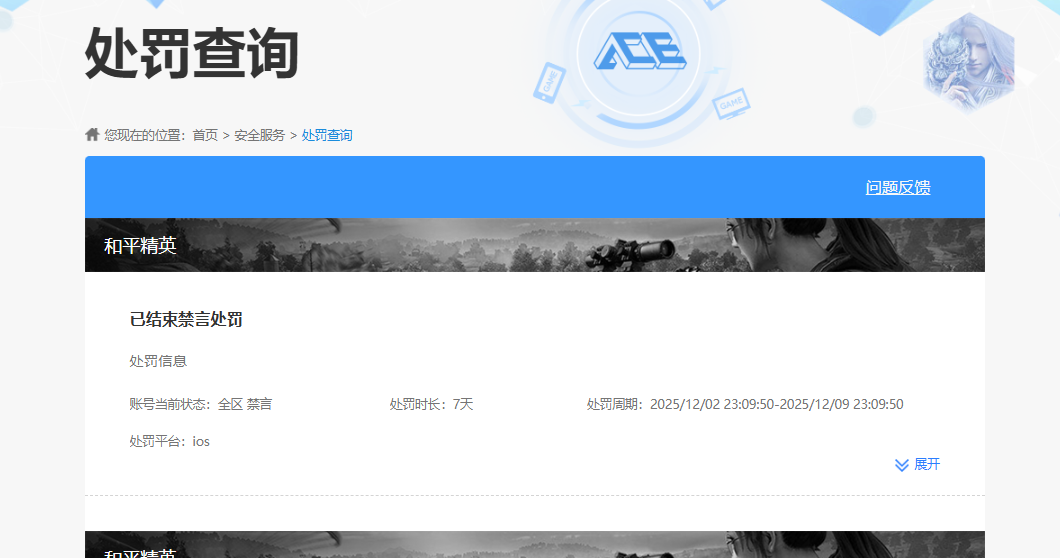 HPQM3448144和平精英账号详情图19