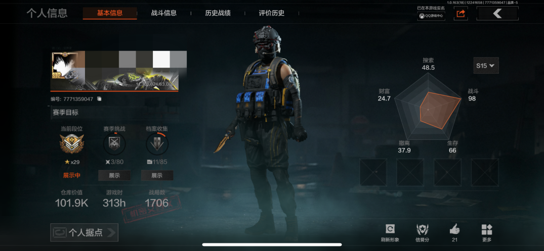 暗区突围账号苹果QQMWT4124【仓库价值101.9K 柯恩币90998 金枪2 赢家匕首】苹果Q-等级30-仓库价值