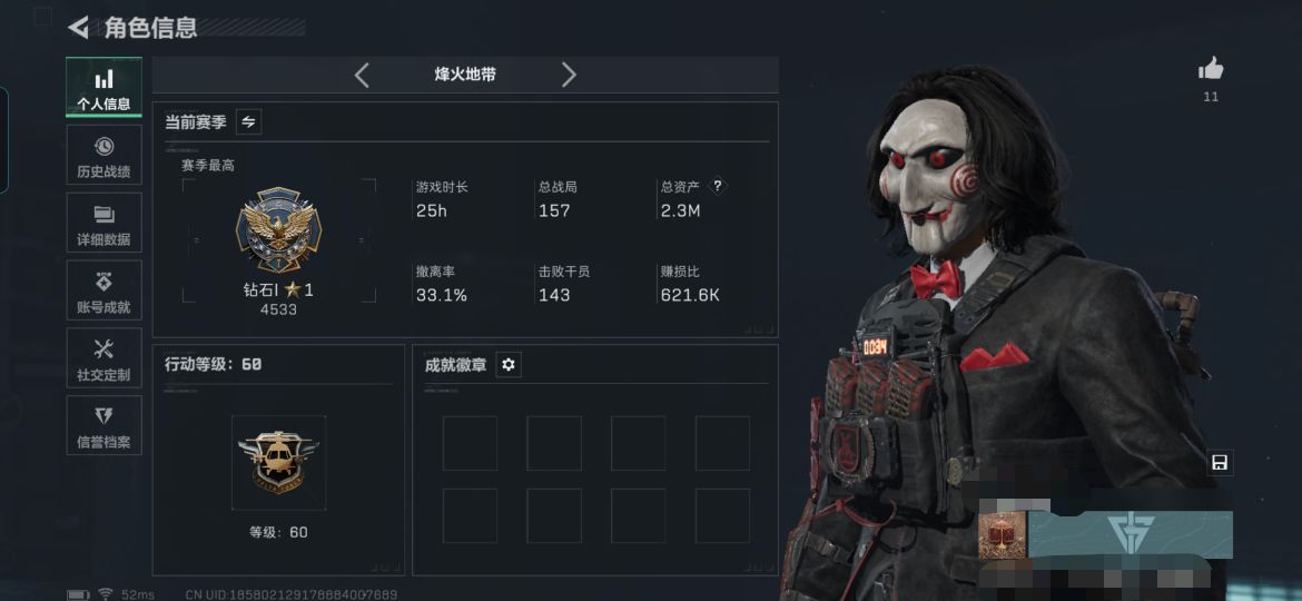 三角洲行动账号QQMSJ2896【60级 仓库价值：2.3M 哈夫币：13556  传说12 干员皮肤： 电锯惊魂 不