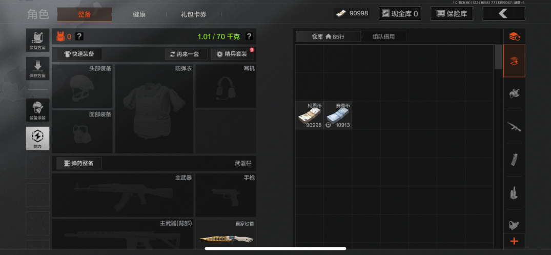 AQQM321338暗区突围账号详情图4