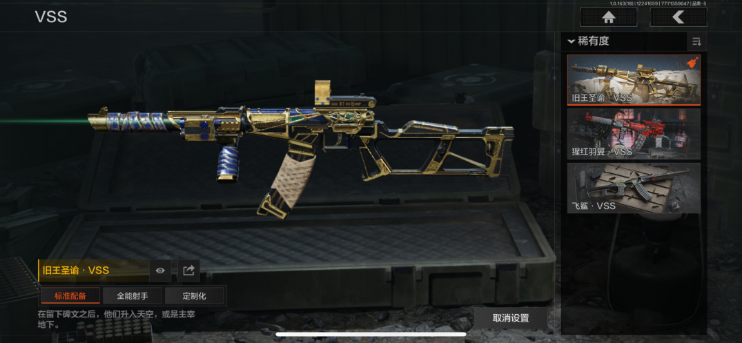 AQQM321338暗区突围账号详情图7