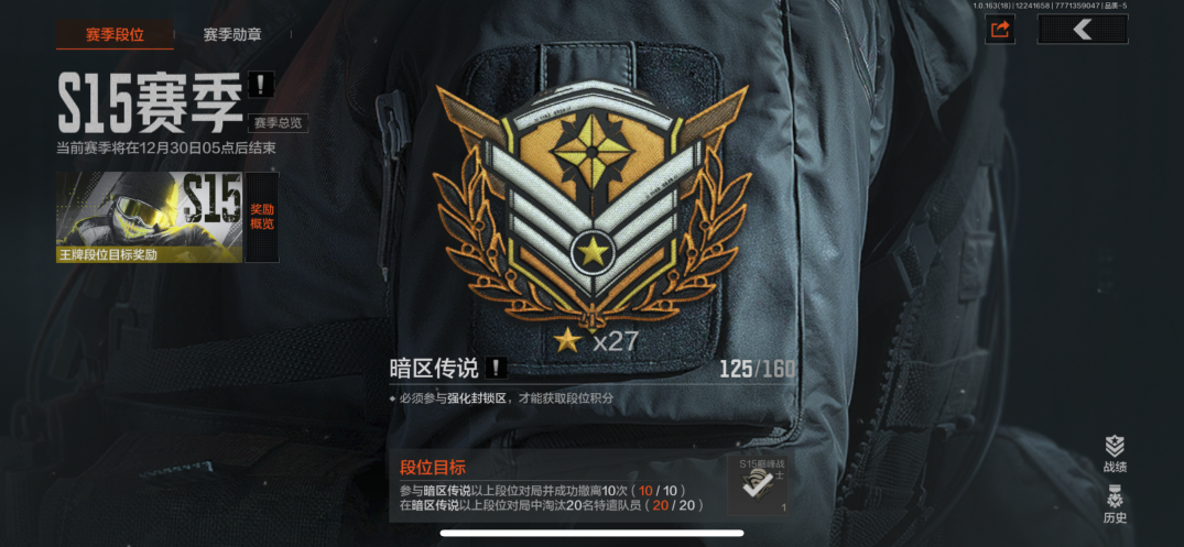 AQQM321338暗区突围账号详情图5