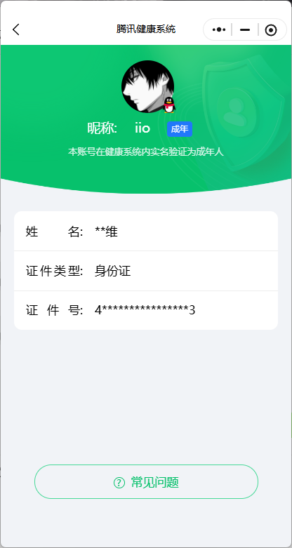 AQQM321338暗区突围账号详情图11