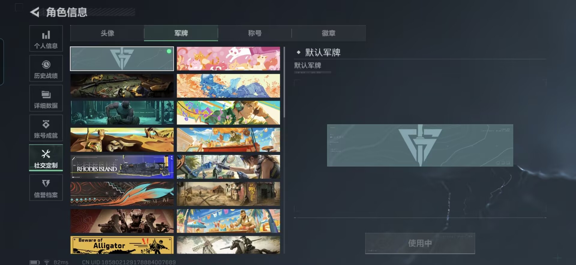 SJZQM398338三角洲行动账号详情图4