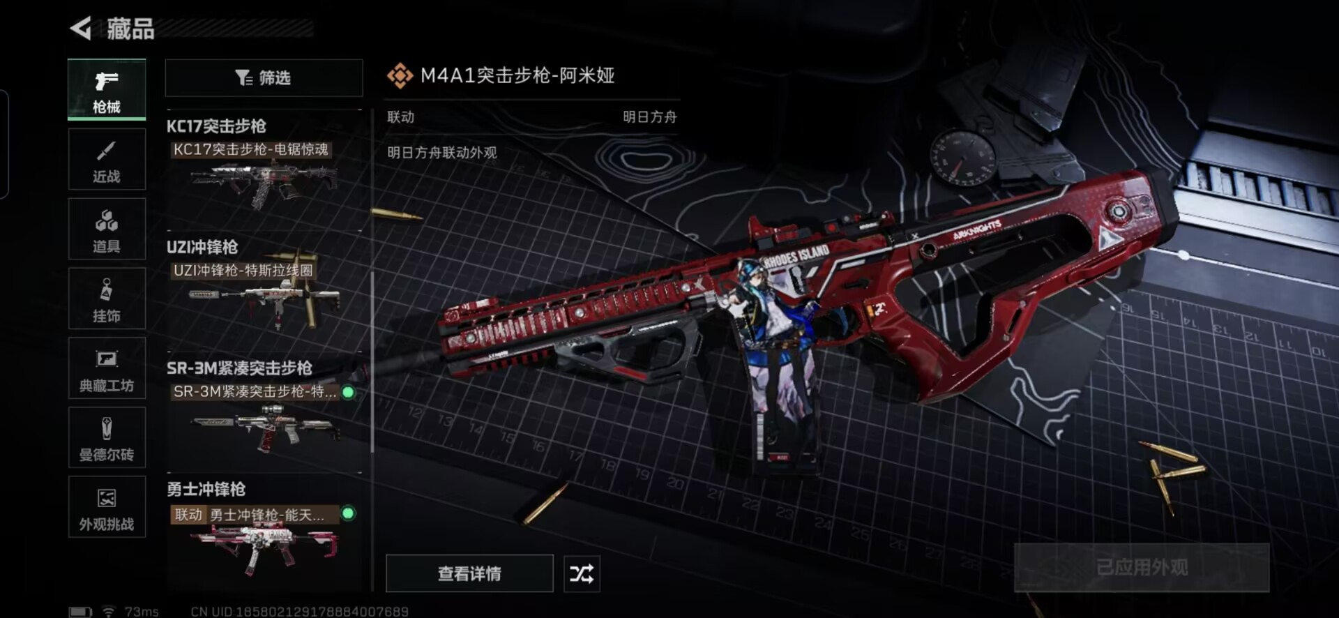 SJZQM398338三角洲行动账号详情图8