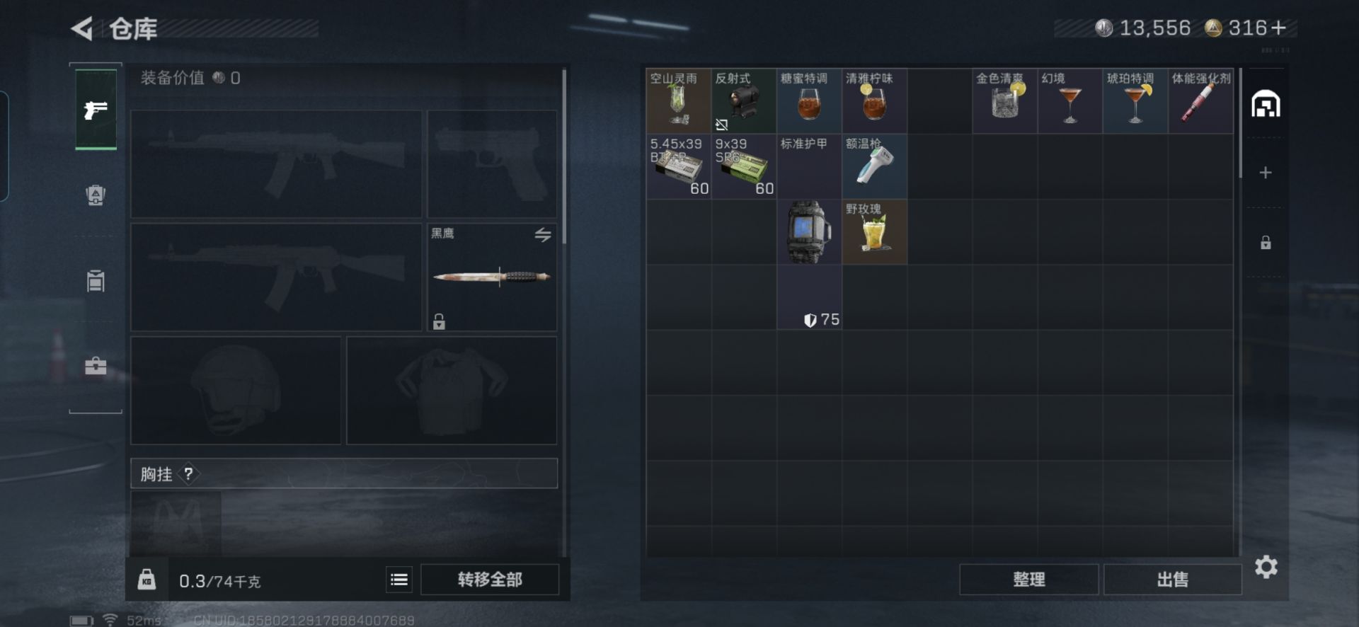 SJZQM398338三角洲行动账号详情图10