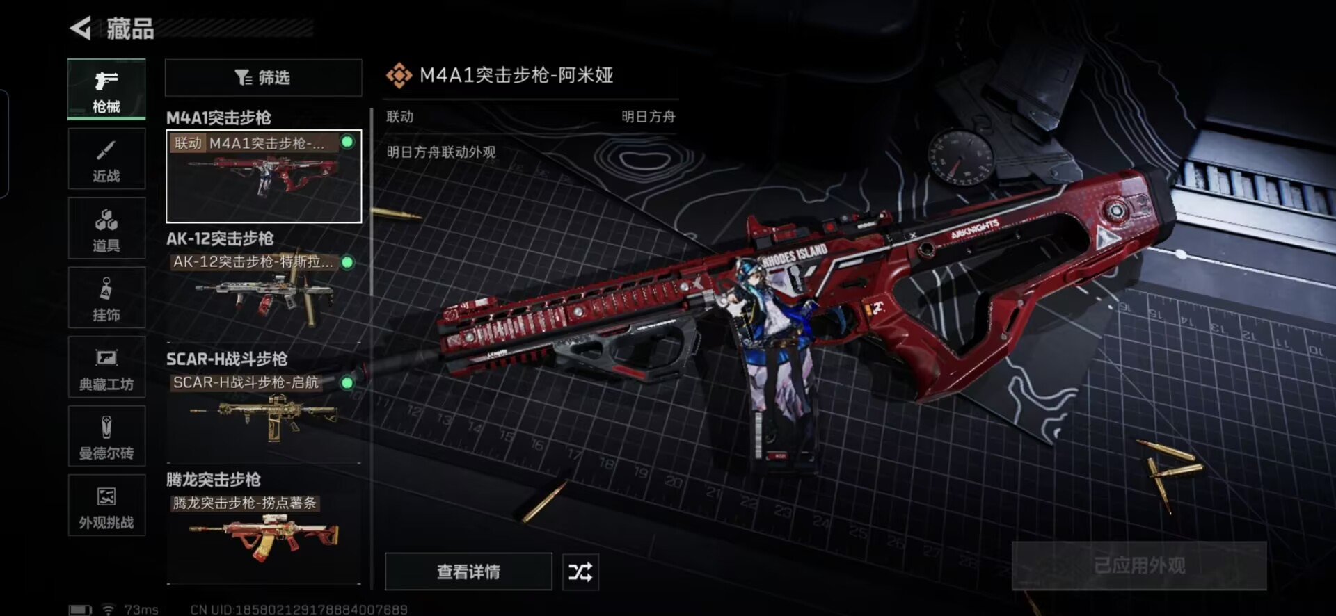 SJZQM398338三角洲行动账号详情图11