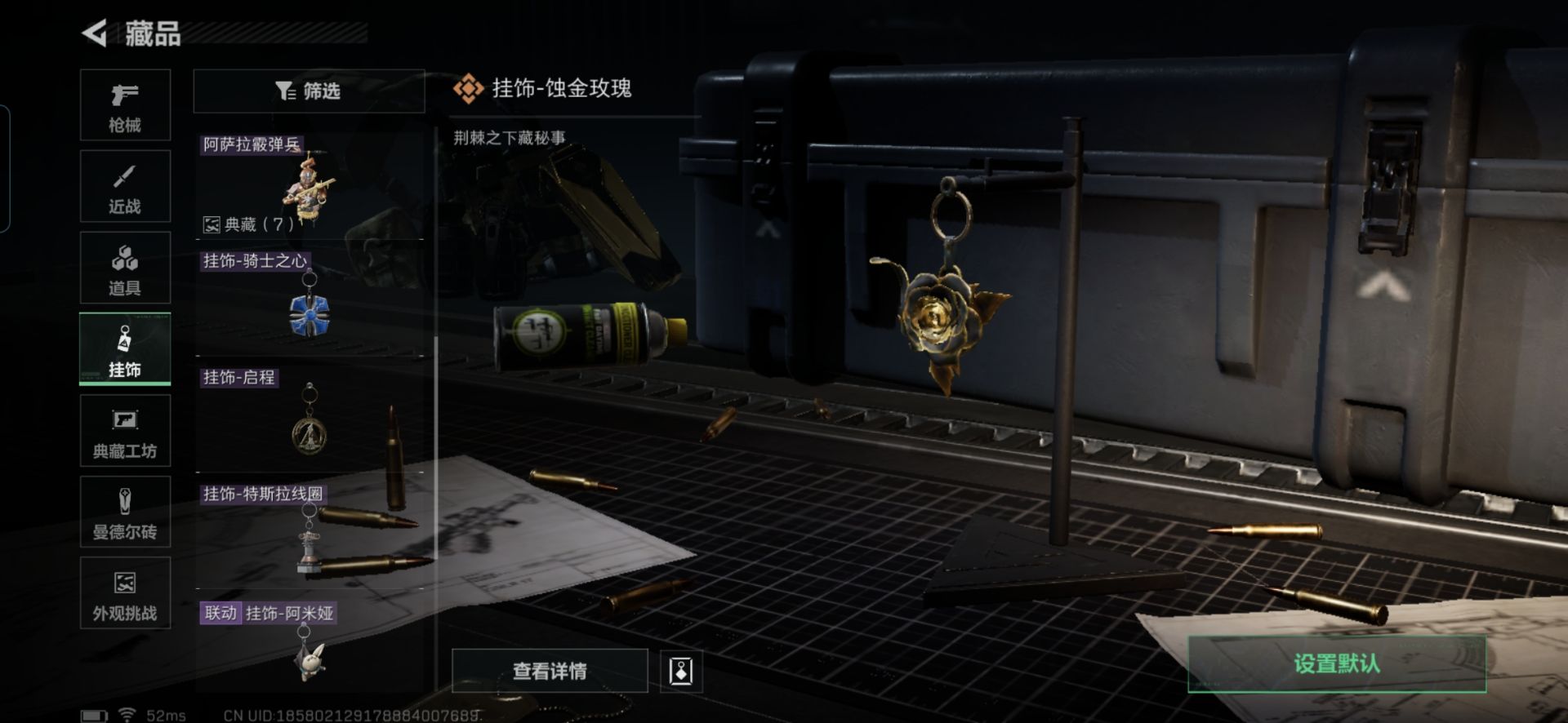 SJZQM398338三角洲行动账号详情图12