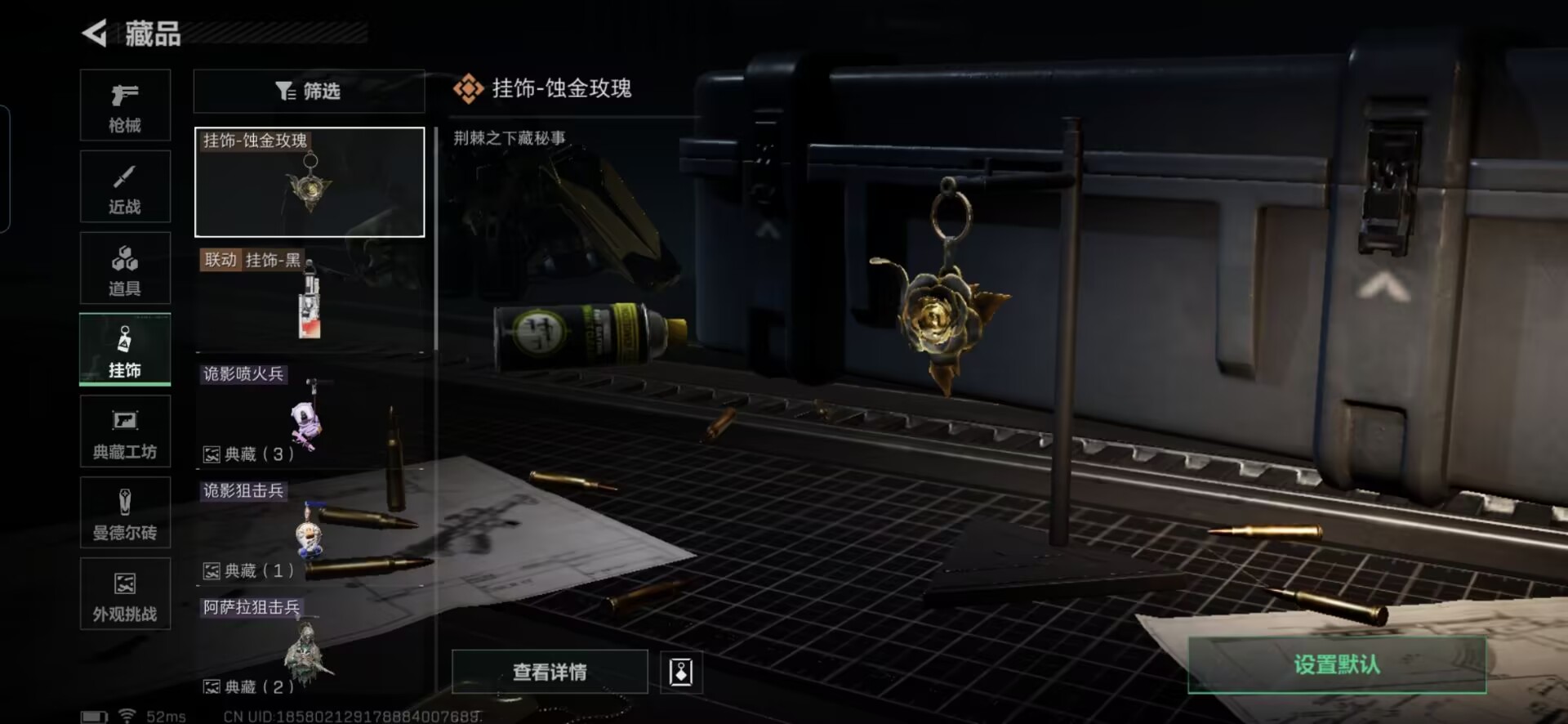 SJZQM398338三角洲行动账号详情图14