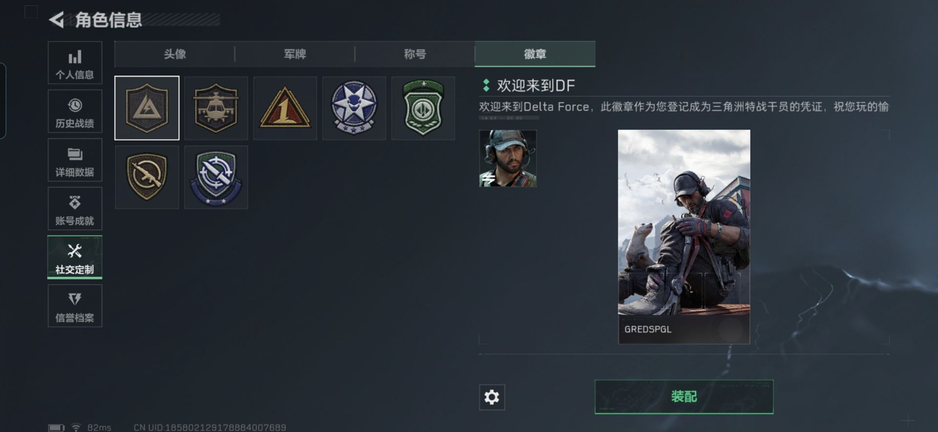 SJZQM398338三角洲行动账号详情图18