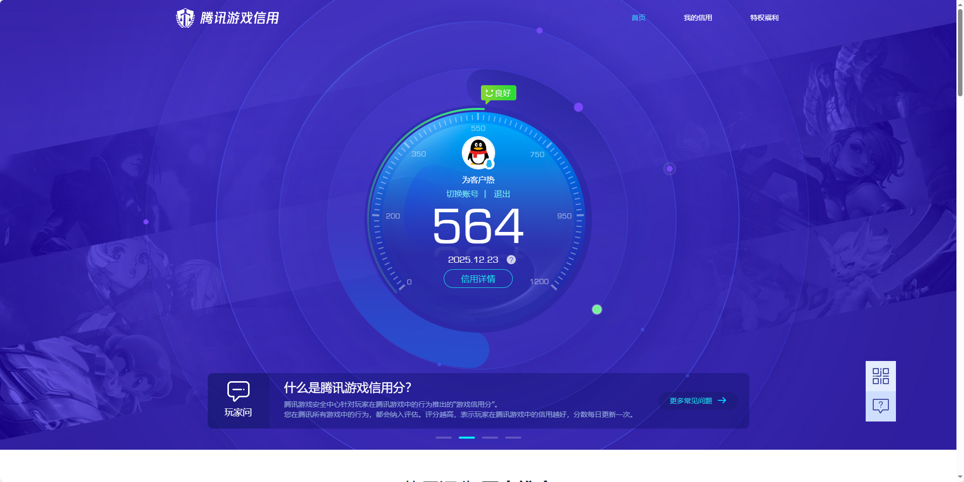 SJZQM398338三角洲行动账号详情图21