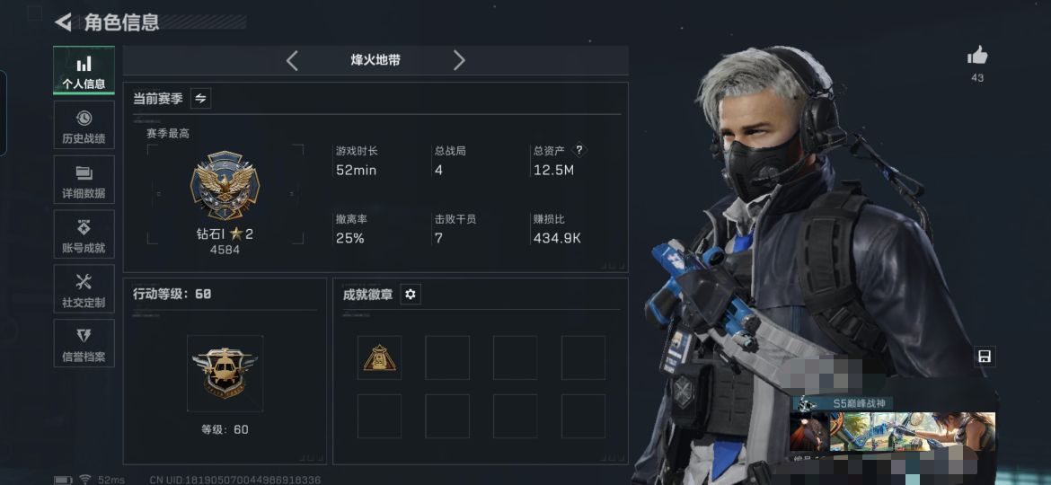 三角洲行动账号QQMSJ2897三端互通-总价值12.5M-哈夫币746k-烽火地带等级60-烽火地带【干员皮肤】蜂医