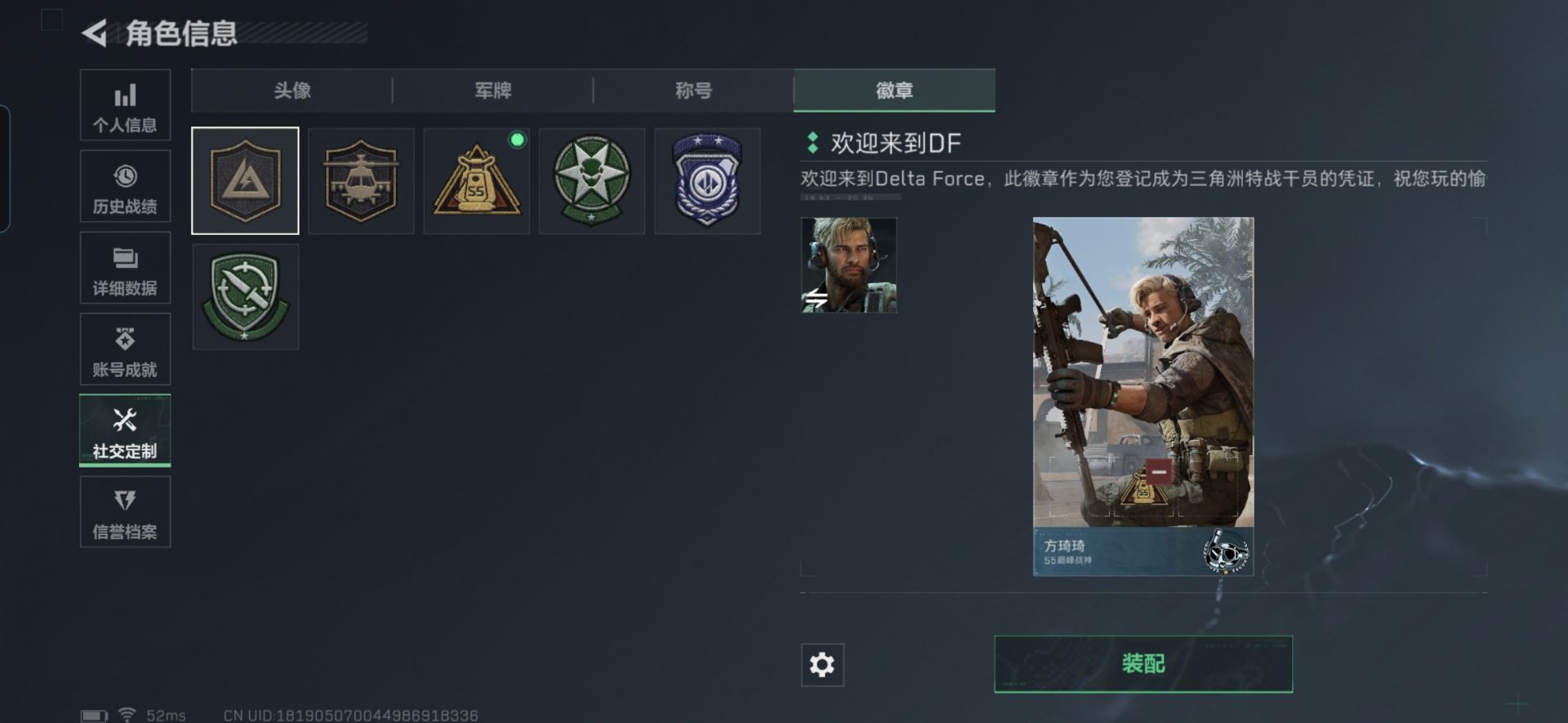 SJZQM398367三角洲行动账号详情图3