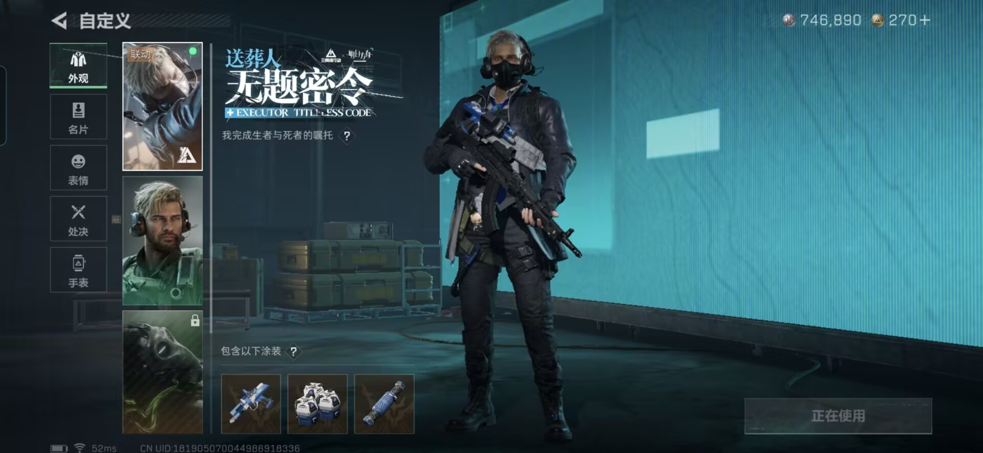 SJZQM398367三角洲行动账号详情图4