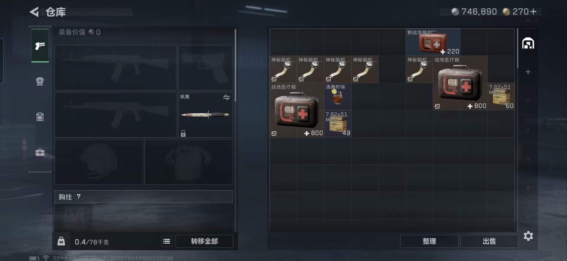 SJZQM398367三角洲行动账号详情图5