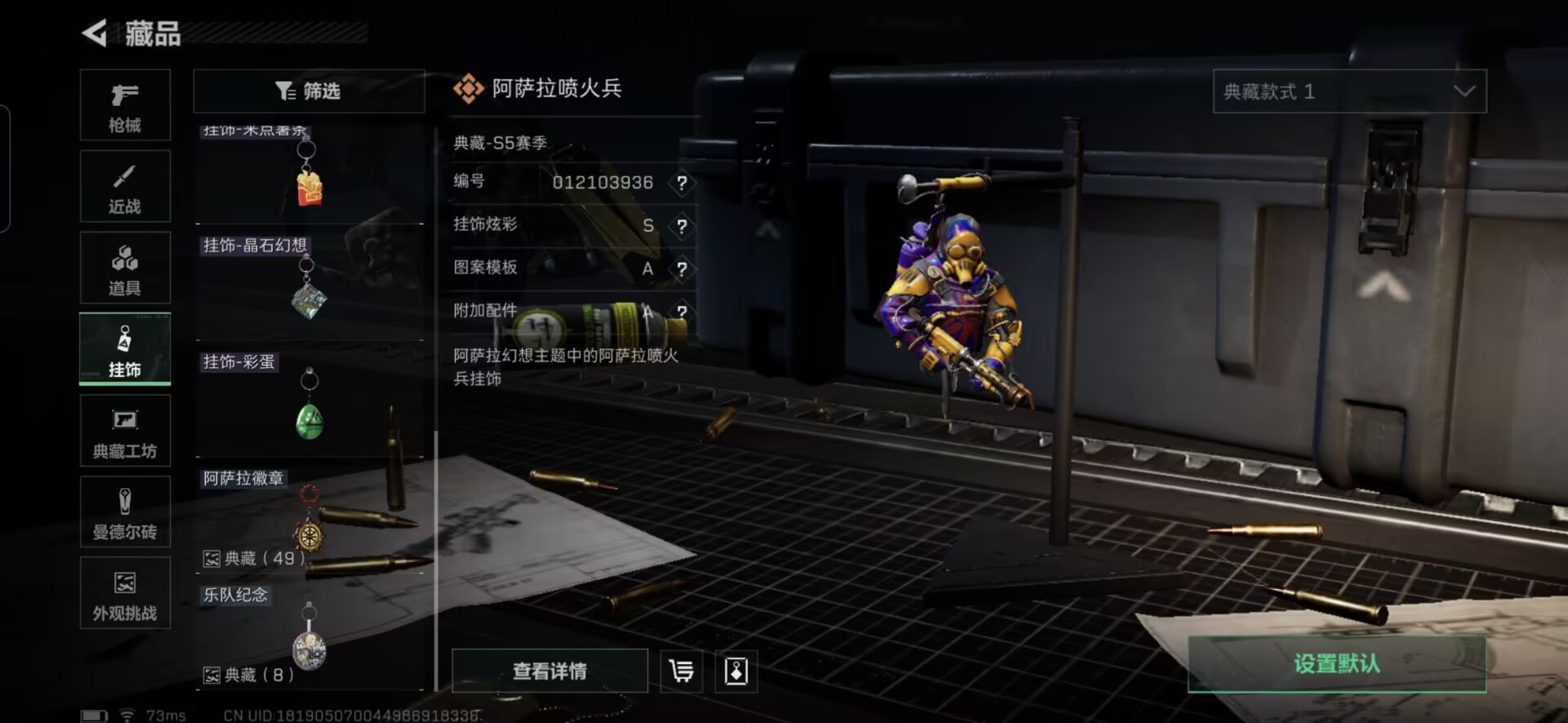 SJZQM398367三角洲行动账号详情图7