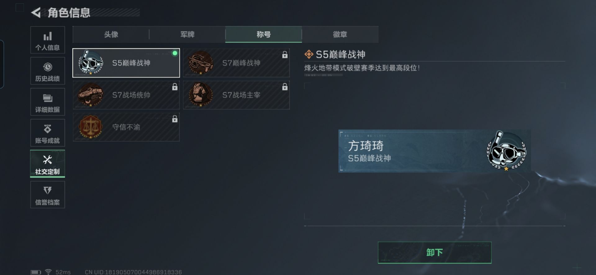 SJZQM398367三角洲行动账号详情图10