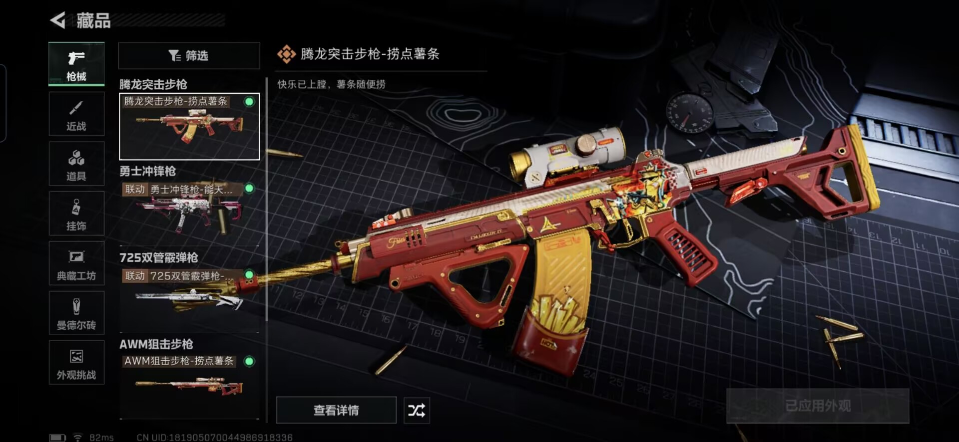 SJZQM398367三角洲行动账号详情图11