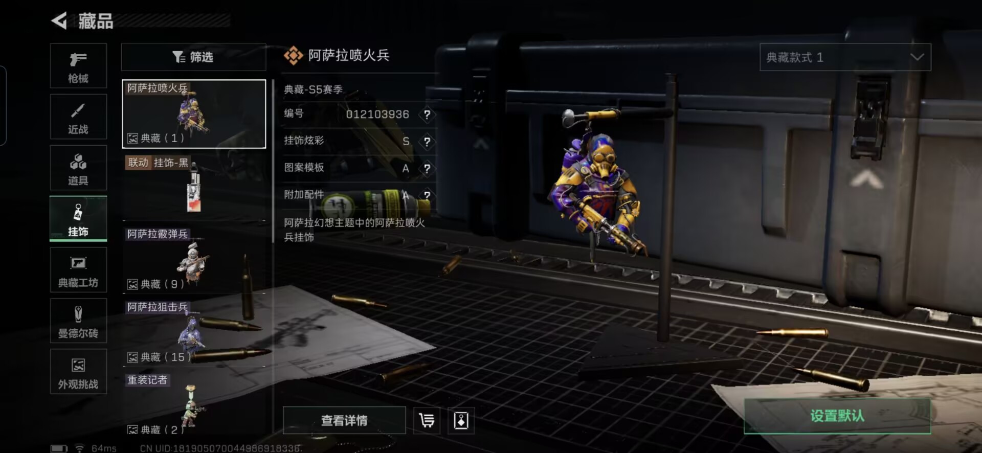 SJZQM398367三角洲行动账号详情图13