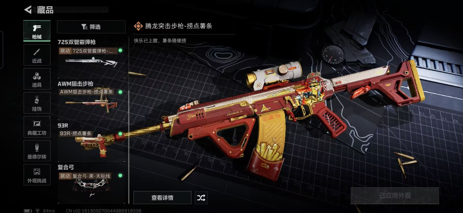 SJZQM398367三角洲行动账号详情图16