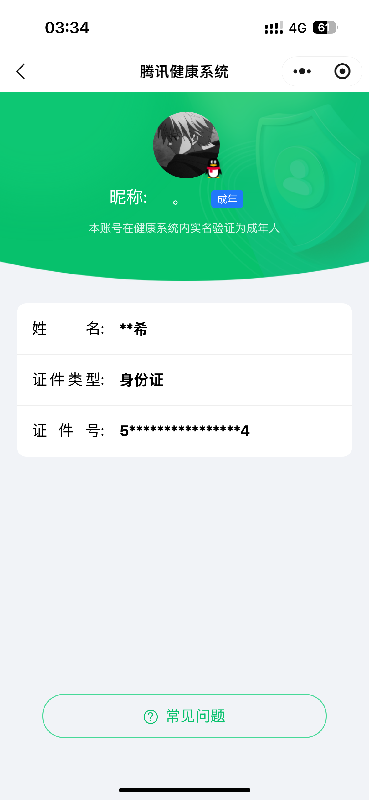 SJZQM398367三角洲行动账号详情图18