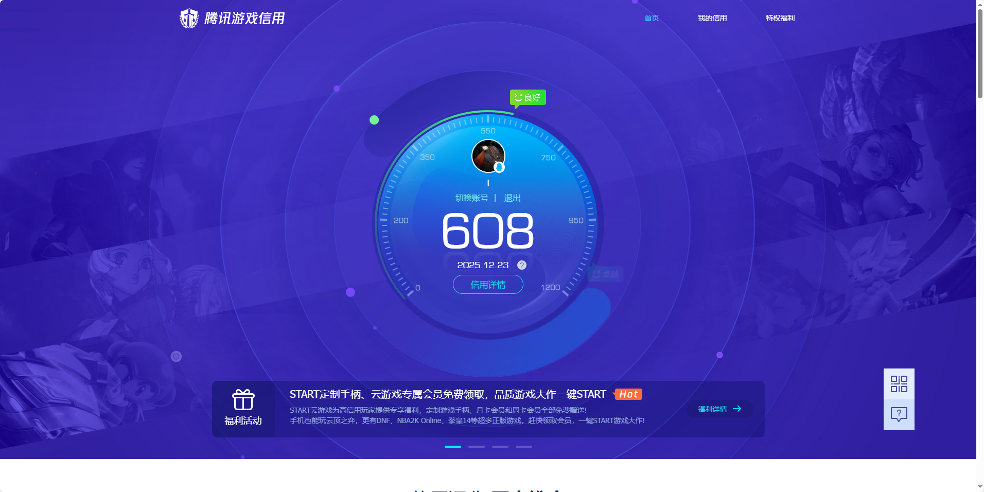 SJZQM398367三角洲行动账号详情图20