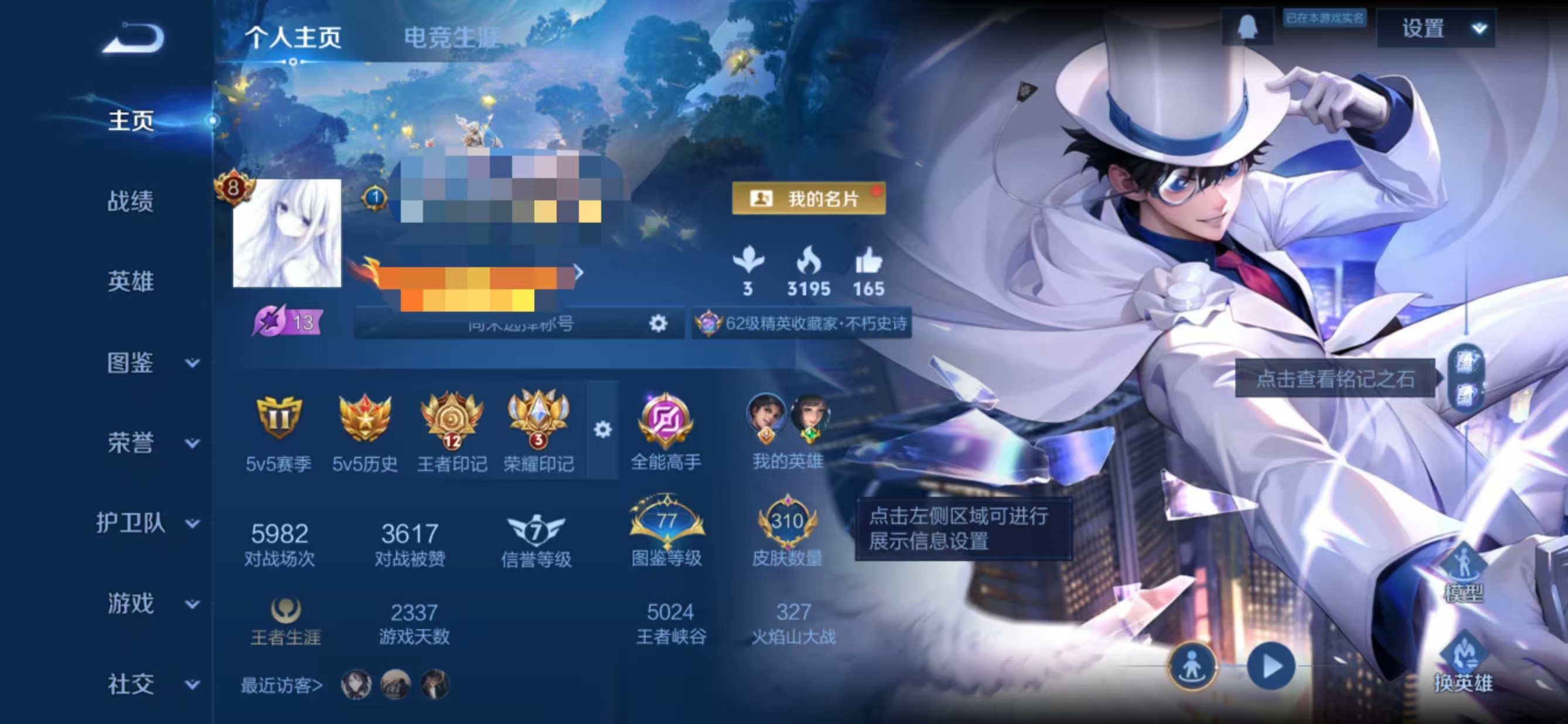 王者荣耀账号安卓QQMWZ104265【v8 典藏1 珍品4 传说21 星传说 幻舞叠翠 破晓神光 金色仲夏夜】安卓Q-