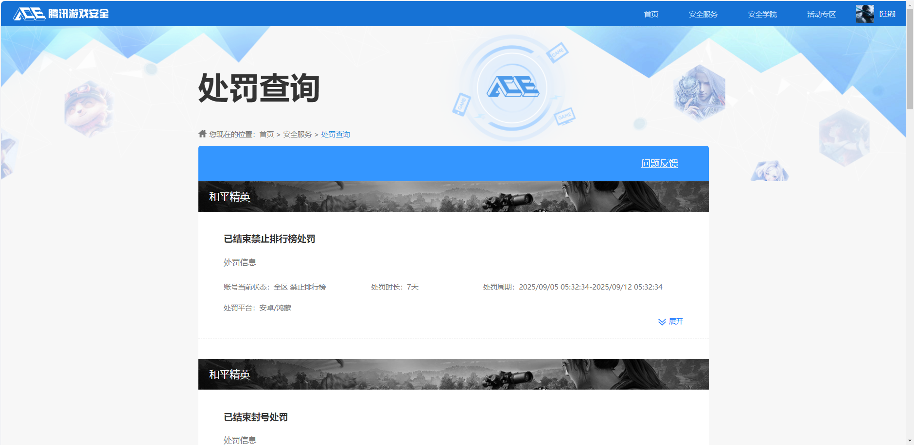 HPQM3448668和平精英账号详情图10