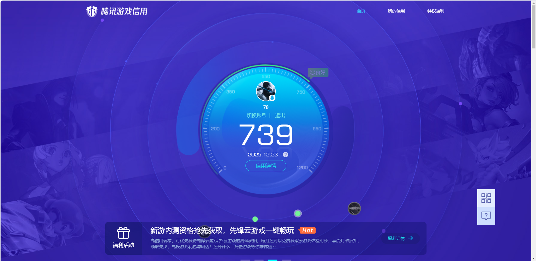 HPQM3448668和平精英账号详情图11