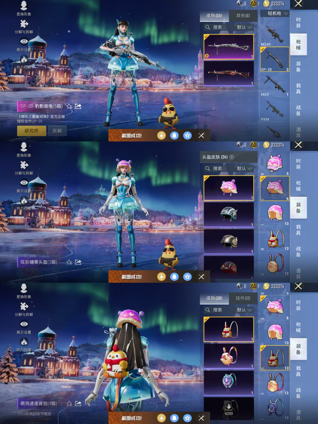 HPQM3448668和平精英账号详情图7