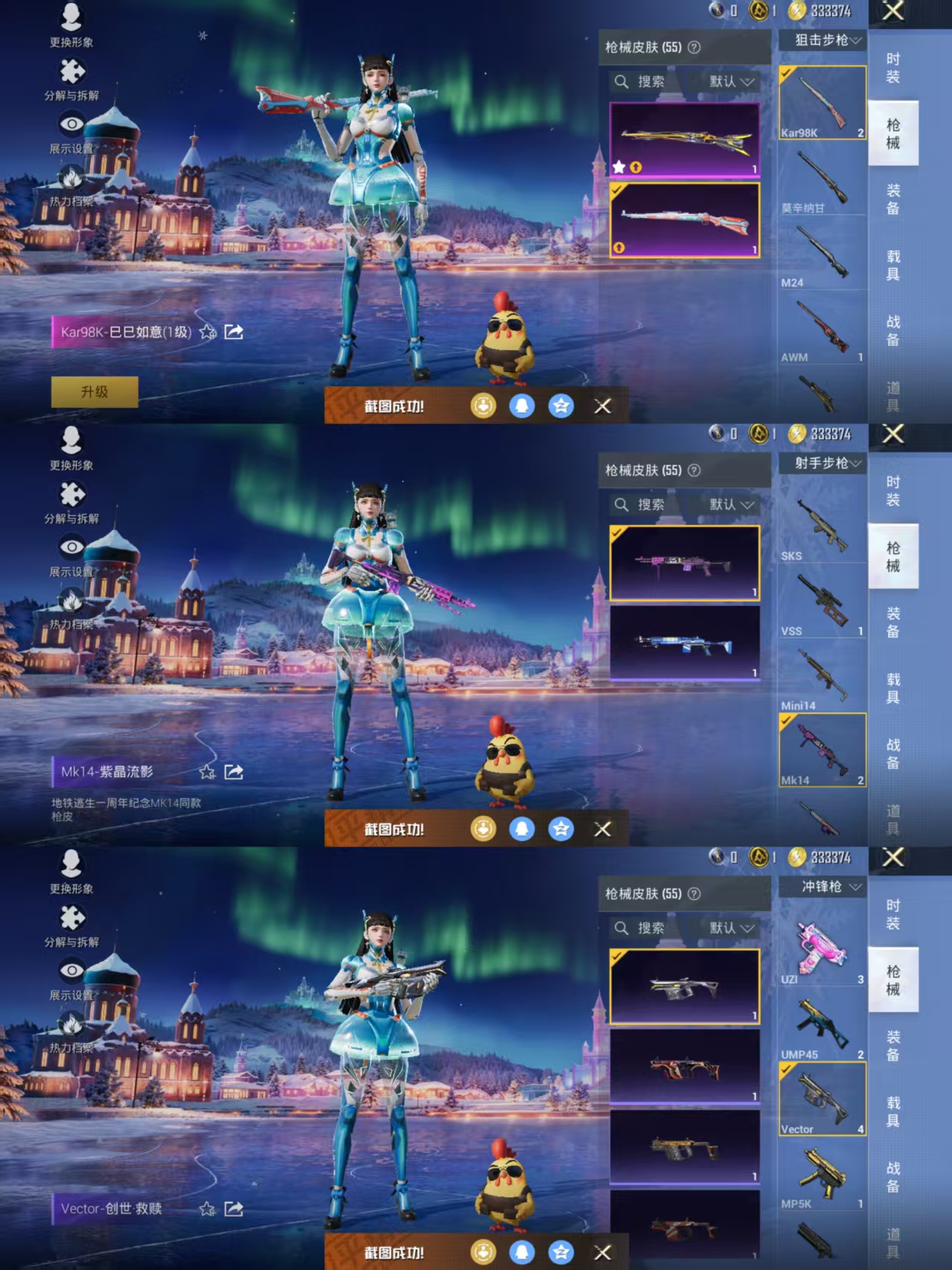 HPQM3448668和平精英账号详情图6