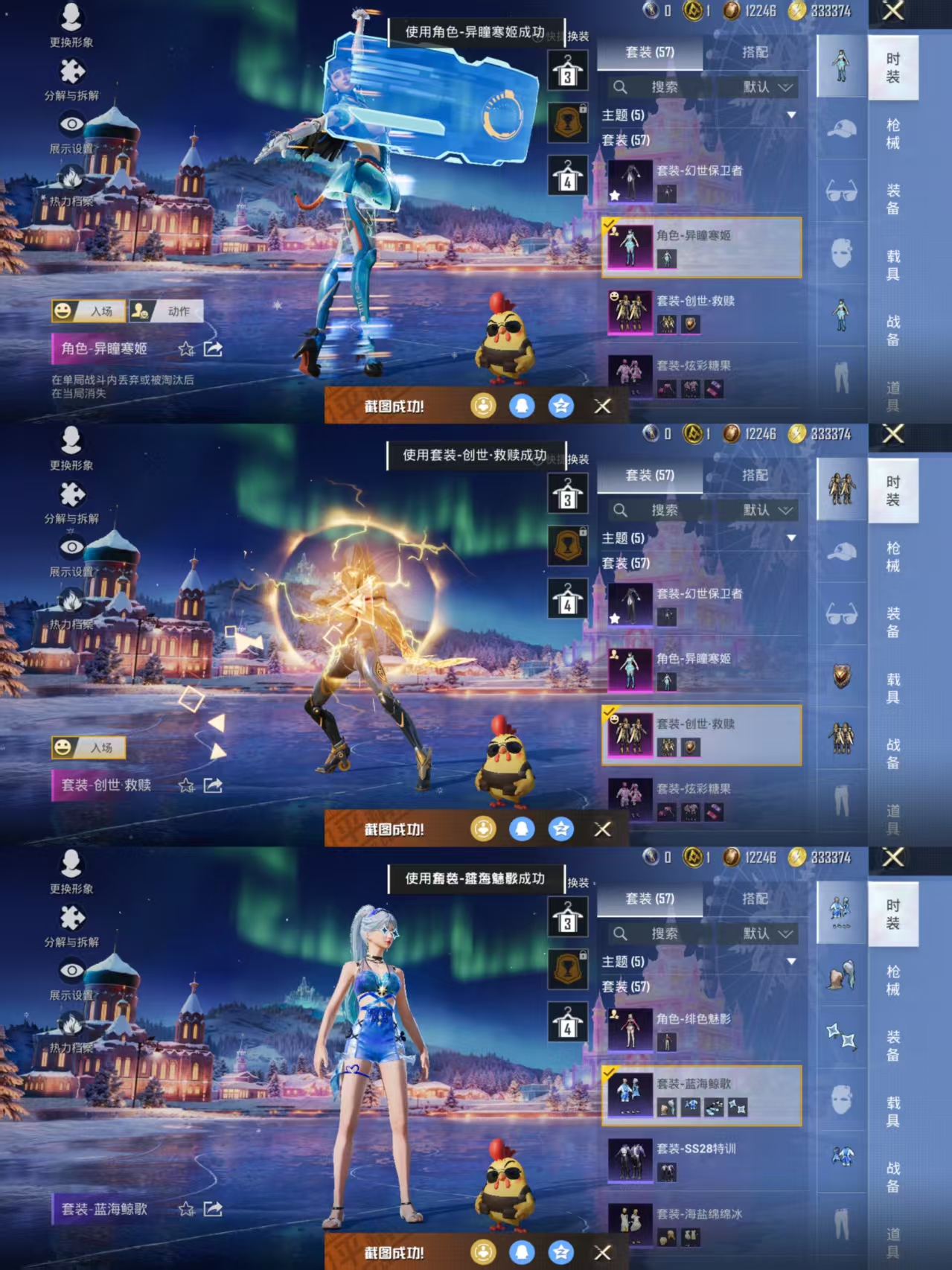 HPQM3448668和平精英账号详情图4