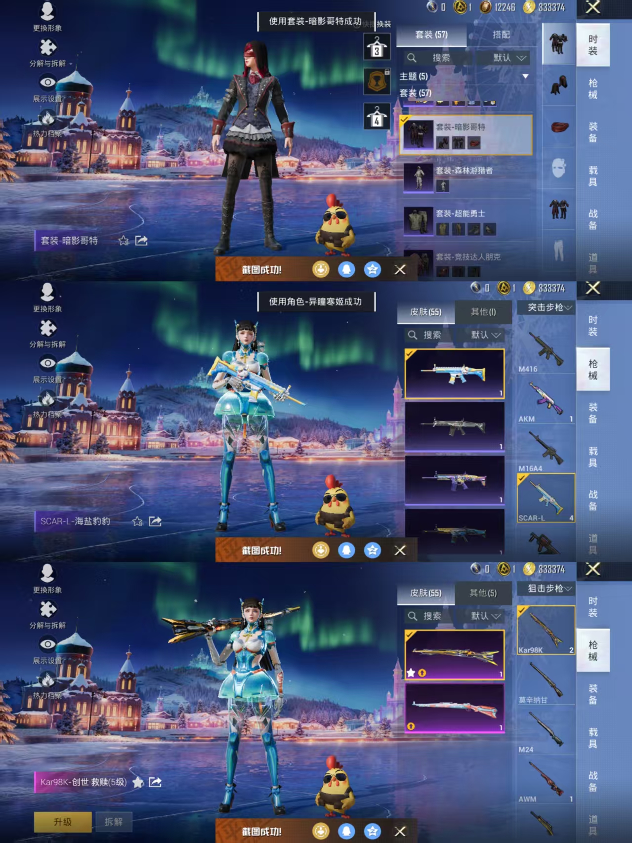 HPQM3448668和平精英账号详情图5