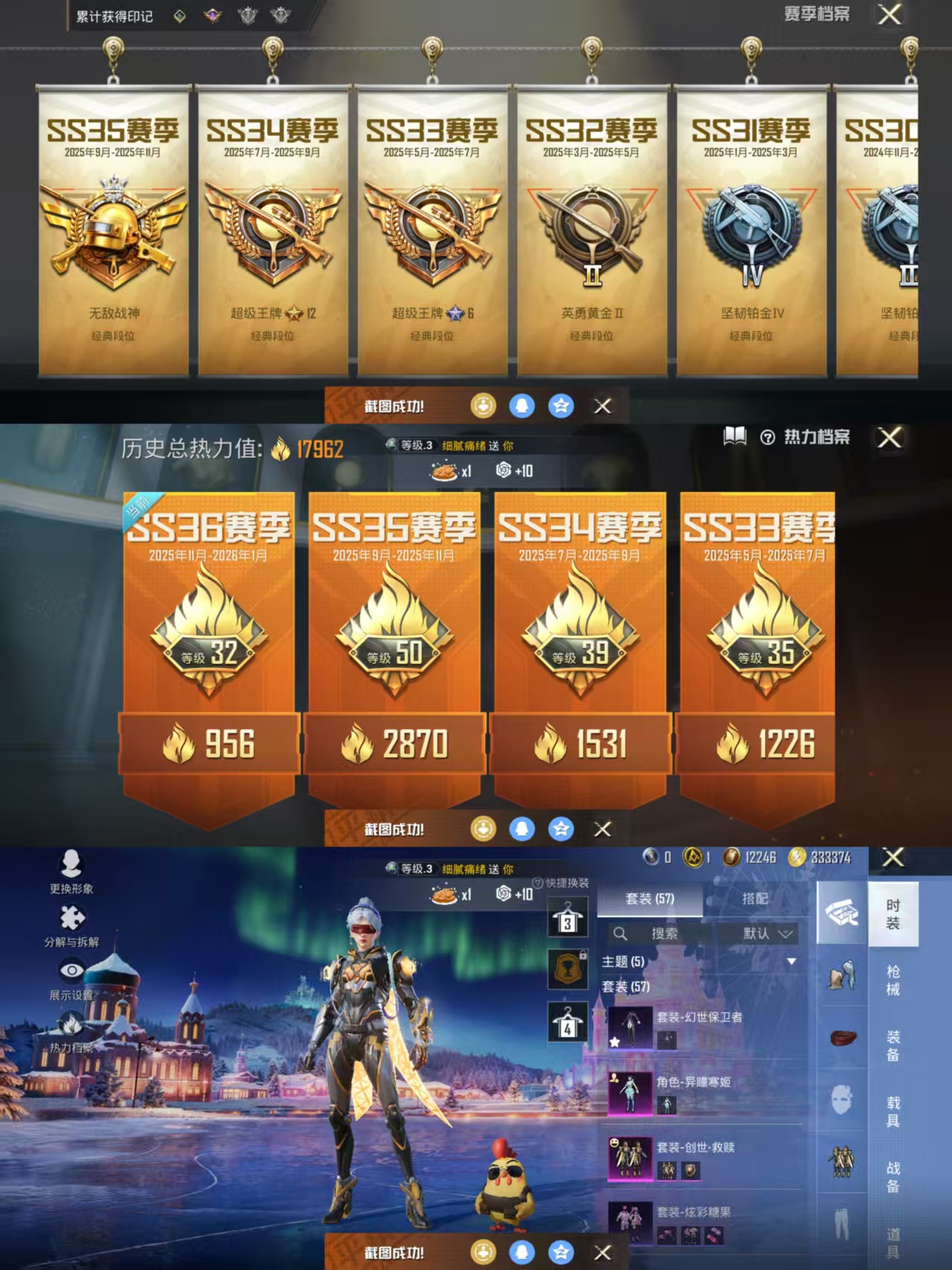 HPQM3448668和平精英账号详情图3