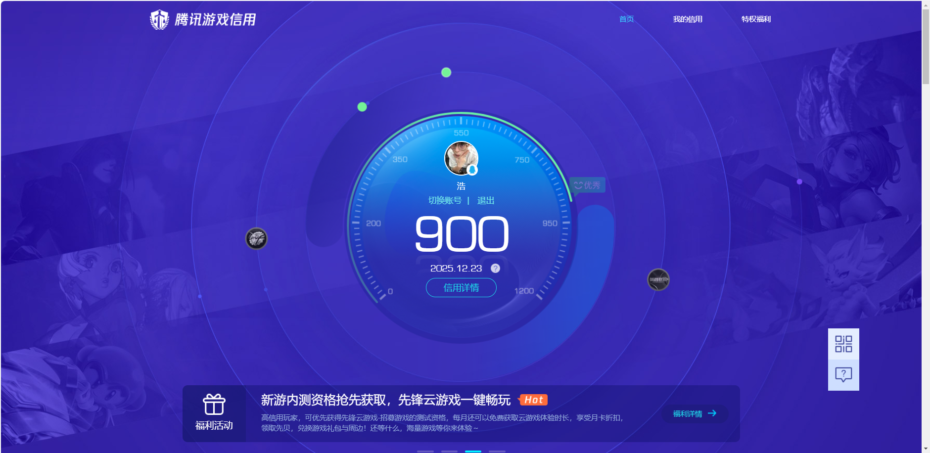 AQQM320711暗区突围账号详情图9