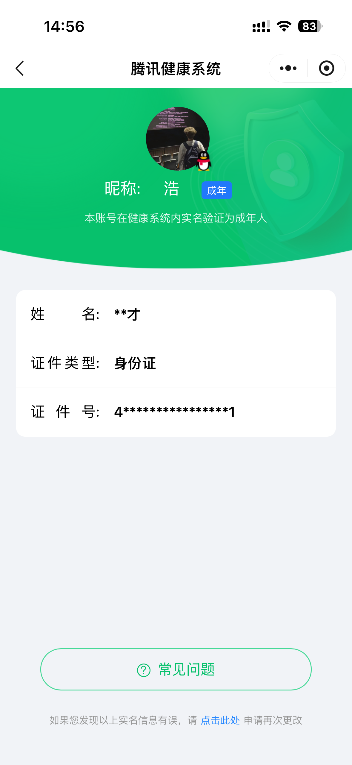 AQQM320711暗区突围账号详情图11