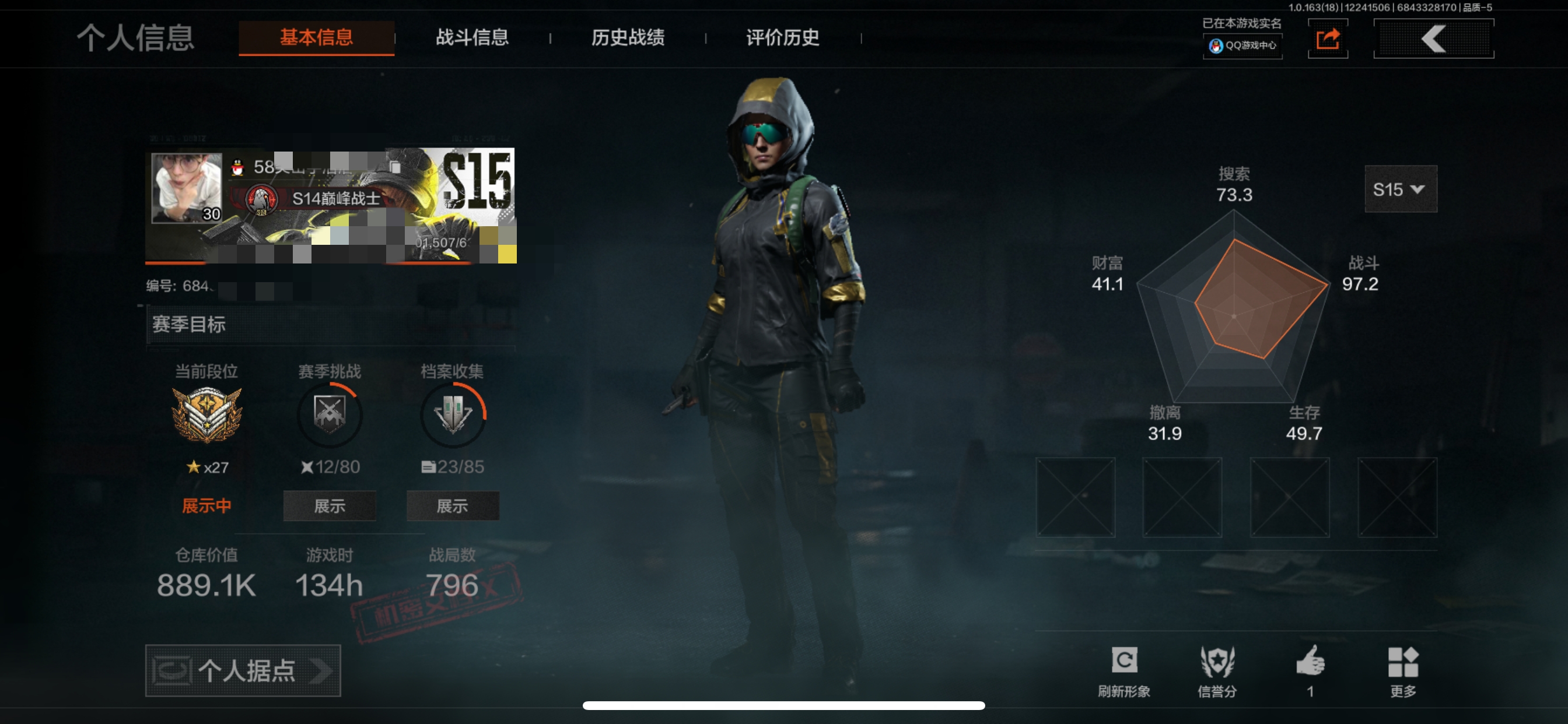 暗区突围账号苹果QQMWT4125苹果Q-等级30-仓库价值889k-科恩币245k-【枪皮】 利齿风暴·MPX 战术大师·AEK 【近战武器】 空腔战术