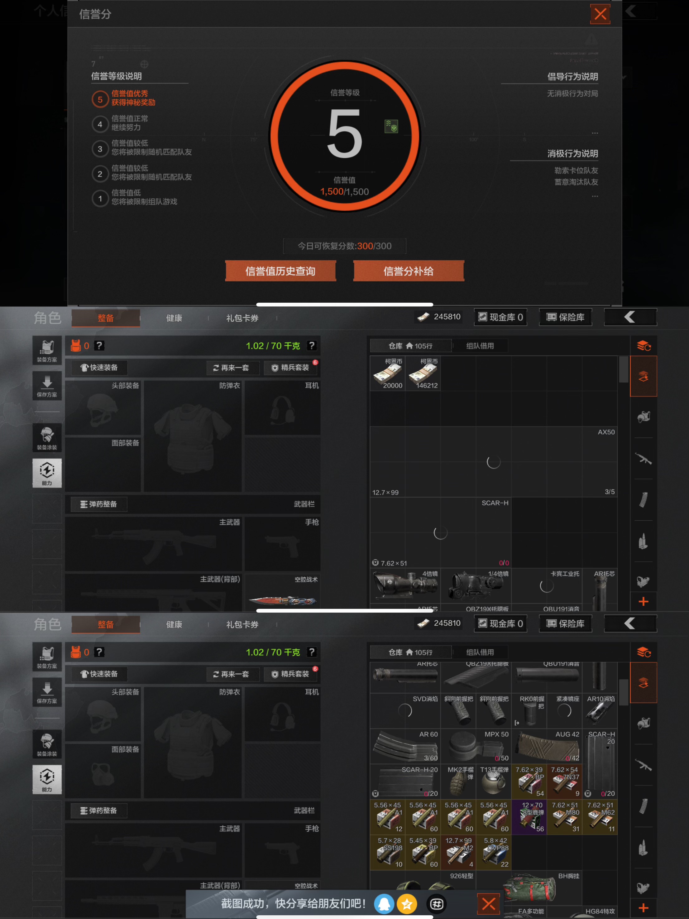 AQQM320711暗区突围账号详情图3